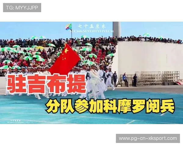 吉布提体育运动迎来新一轮投资，吉布提是啥意思